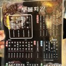 쌍백면복지회관 옆 | 봉담조개구이 삼겹살을 같이 즐길 수 있는 등불회관