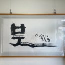 붓이야기 박물관 이미지