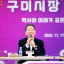 상모사곡동 행정복지센터 | 김장호 구미시장, 상모사곡동 행정복지센터 회의실에서 ‘구미시장 온(溫) 데이’ 현장 소통을 진행