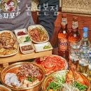 순자포차 논현본점