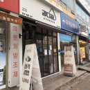 강다짐수원태장 | [수원맛집] 간단하게 먹을 수 있는 "강다짐"