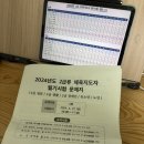 정도태권도아카데미 | [자격증] 생활스포츠지도사 생체 2급 필기 / 줄넘기 실기 및 구술 합격 후기