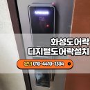 이마트24 송산노블랜드점 | 화성도어락 설치, 유니코 푸시풀로 편의성과 보안 모두 잡았어요 &lt;새솔동 대방노블랜드&gt;