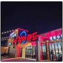 축석장어랜드포천광릉수목원점 이미지