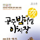 더공주