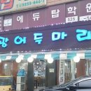 광어두마리 이미지