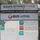 중앙공원.양지마을청구아파트 이미지