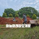 논산장묘