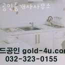 금호부동산골드공인중개사사무소 이미지