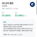 전북은행 파킹통장 ㄱㅊ??? 이미지