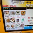 새금강밀면