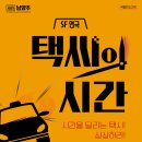 택씨