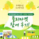 보령도시락 | 보령원도심 도시락상권 플리마켓 참여 후기!