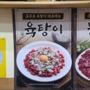 육회포장 이미지