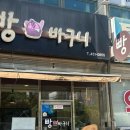 군산약국 | 군산 조촌동 | 빵바구니 | 군산 동네빵집, 조촌동 베이커리