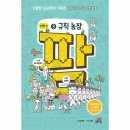 양장농장 이미지