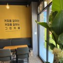 컴포즈커피충주연수점 이미지