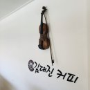 김대진커피 이미지