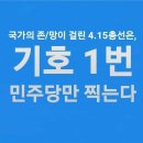 김승남 국회의원 선거후보 이미지