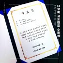 대구광역시교육청 | [대구광역시 교육청] 다행복 서포터즈 수료식 후기 in 엑스코
