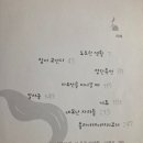 침이고인다