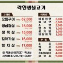 락원생불고기정육점