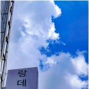 랑데자뷰 대전점 | 제주도 감성의 대전 둔산동 랑데자뷰 대전점