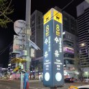 제이베이관광호텔 이미지