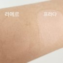라메르쿠션 프라다쿠션 비교 후기♡
