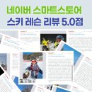 피트니스키 FITNESSKI | 어린이 스키강습 추천 ⛷ 안전하고 체계적인 피트니스키 프로그램