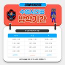 컴퓨터로 준비하는 수행평가 | [공지] 컴벤져스 노원 - 컴퓨터 겨울방학 특강