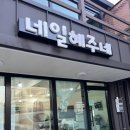 네일혜주네 이미지