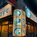 명가한우곱창전문 이미지