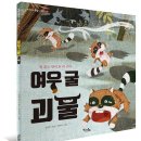 여우도토리 Daum카페