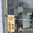 춘리마라탕 거제아주옥포점 | 거제 사진관 프로필사진 촬영 후기 ‘언픽스튜디오’