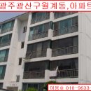 월계동삼능아파트 이미지