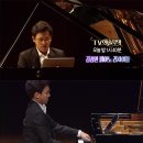 김정원 피아노 리사이틀 이미지