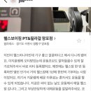 헬스보이짐앤필라걸 이미지