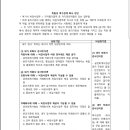 고급회계감사연습 section1 특수관계자 독립성 질문드립니다 이미지