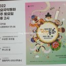 겨울국악동화 이미지