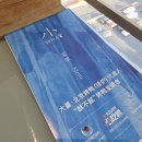 고르씨에 | Trav. 04 [중국 / 상하이 - Day 02]