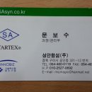 성안합섬(주) - 4783 | 성안합섬(주)