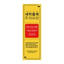 워시엔조이셀프빨래방전포 이미지