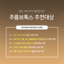 미소안의원 이미지