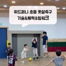 위드안전기술