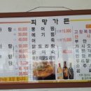 저수지매운탕 이미지