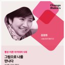 나누리아카데미