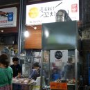 다도회센타 | 제주도 자유여행 / 3박4일(2DAY)