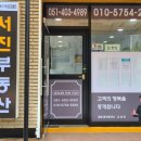 서진부동산중개 이미지