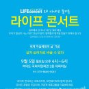 씽씽라이프
